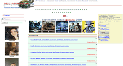 Desktop Screenshot of all-trainers.ru